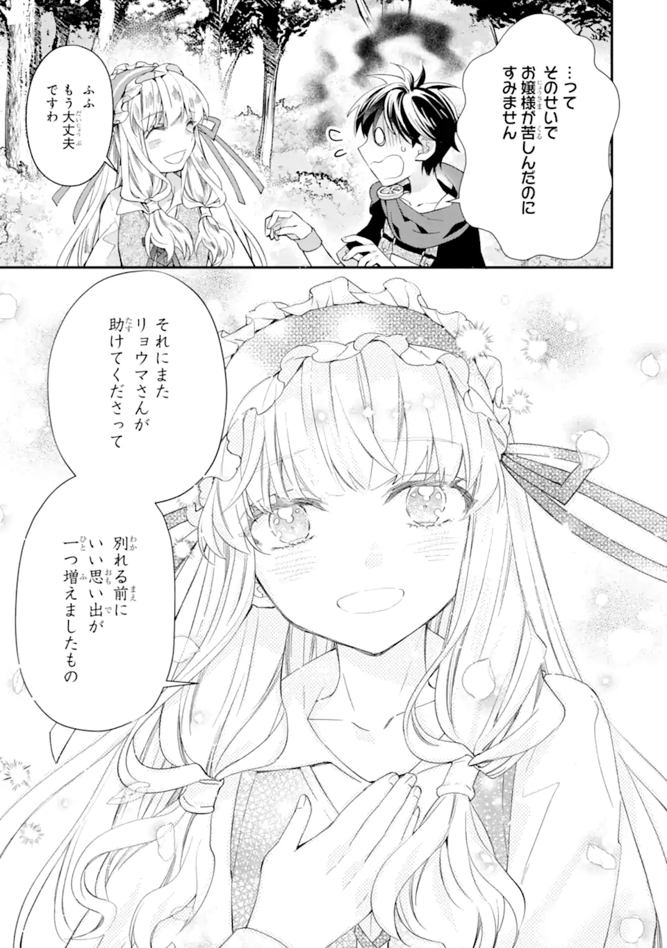 Kami-tachi ni Hirowareta Otoko Chap 38.2 - Next Chap 39.2