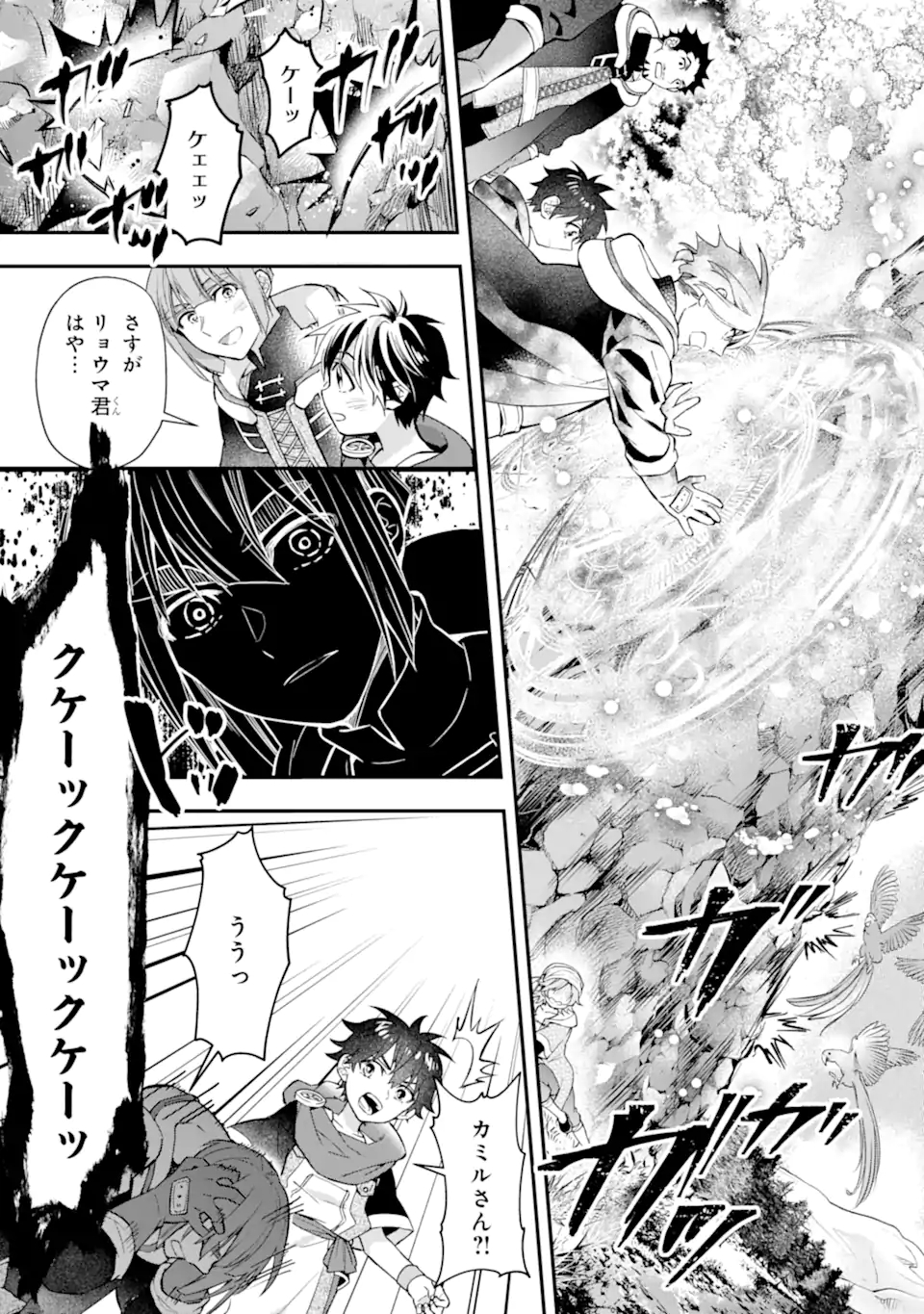 Kami-tachi ni Hirowareta Otoko Chap 38.2 - Next Chap 39.2