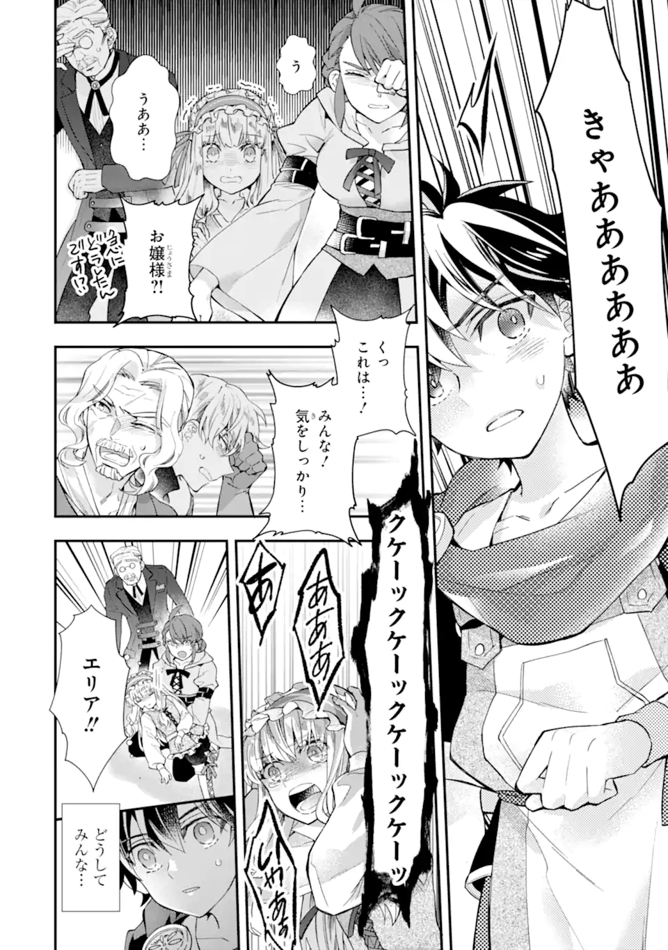 Kami-tachi ni Hirowareta Otoko Chap 38.2 - Next Chap 39.2