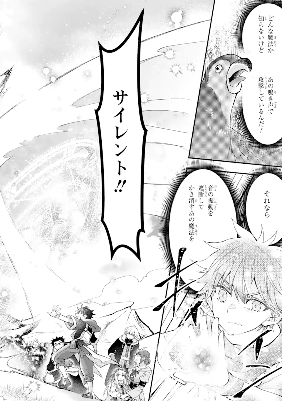 Kami-tachi ni Hirowareta Otoko Chap 38.2 - Next Chap 39.2