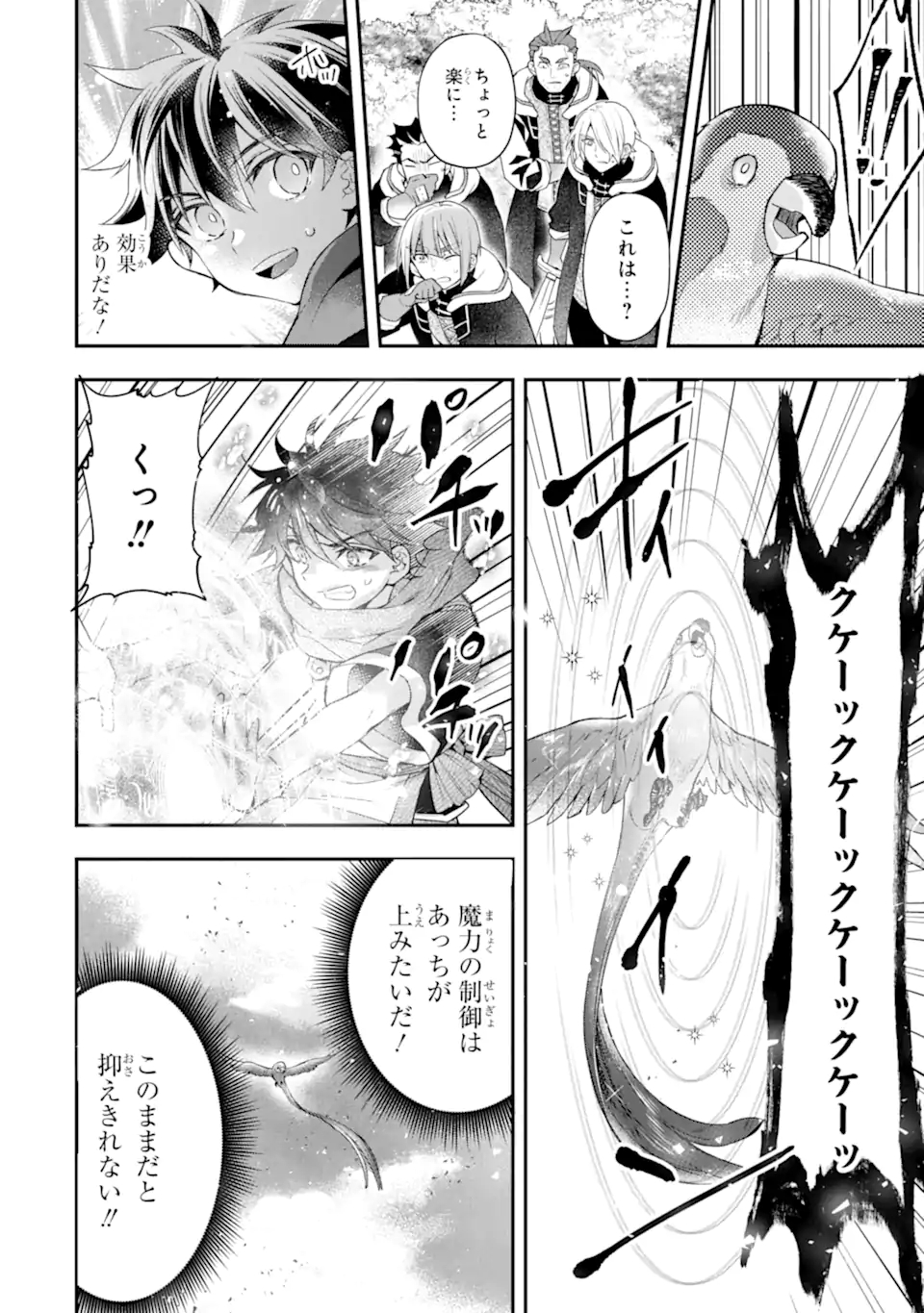 Kami-tachi ni Hirowareta Otoko Chap 38.2 - Next Chap 39.2