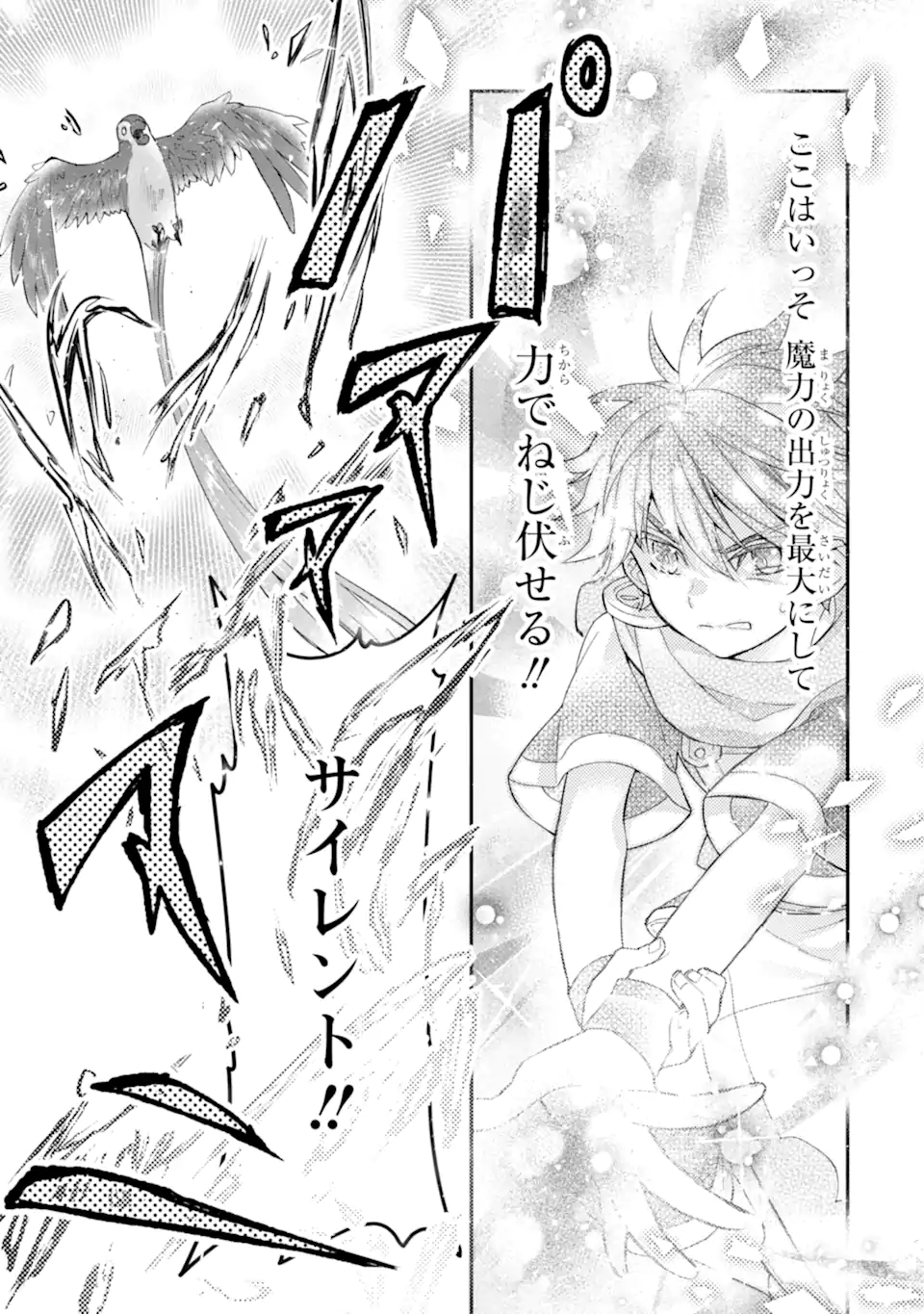 Kami-tachi ni Hirowareta Otoko Chap 38.2 - Next Chap 39.2