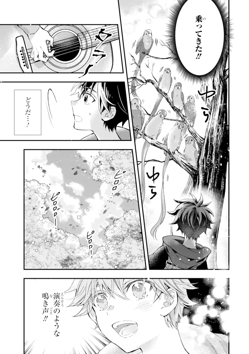 Kami-tachi ni Hirowareta Otoko Chap 39.1 - Next Chap 40.1