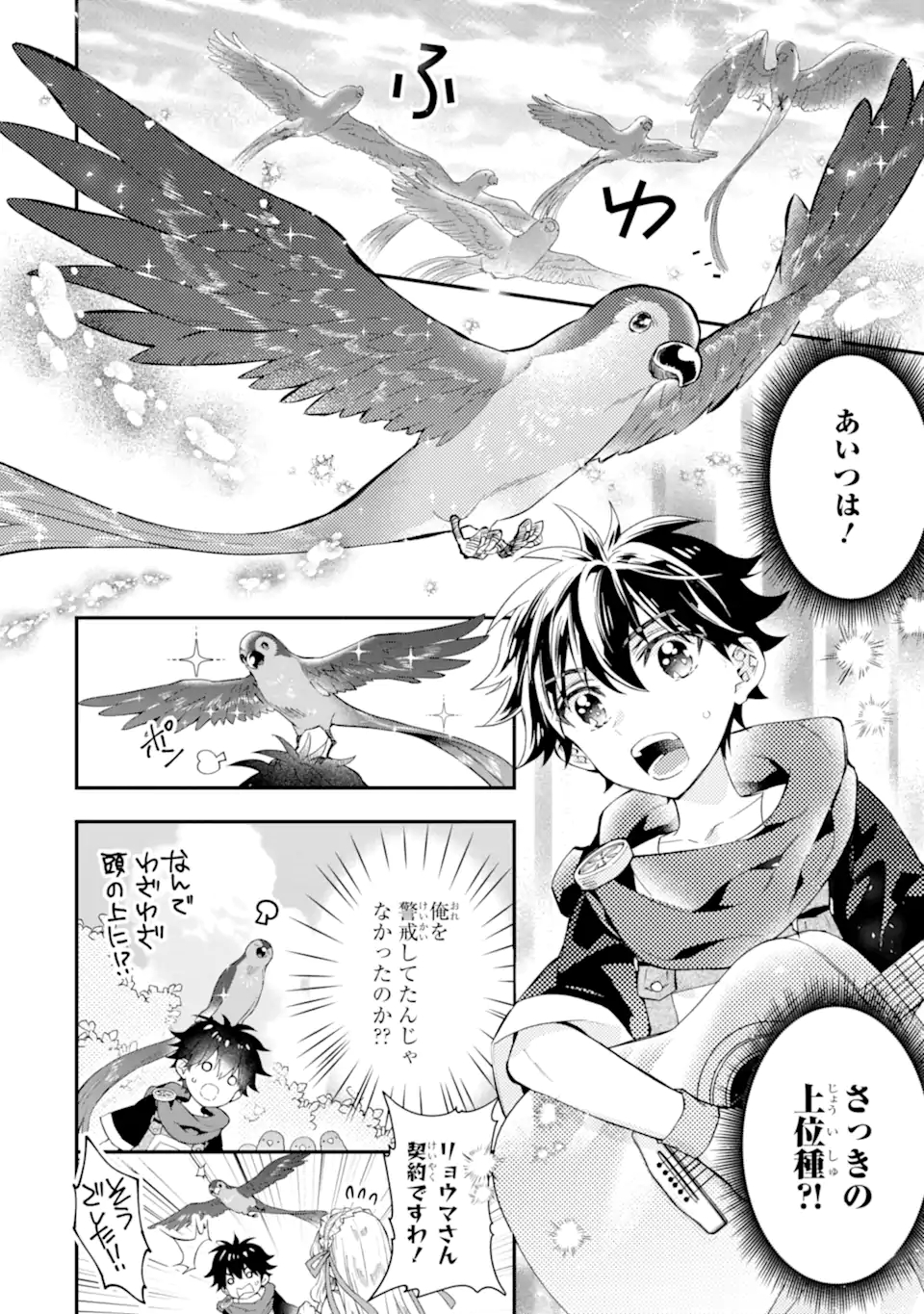 Kami-tachi ni Hirowareta Otoko Chap 39.1 - Next Chap 40.1