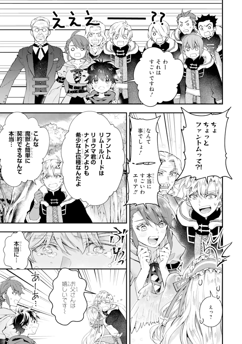 Kami-tachi ni Hirowareta Otoko Chap 39.1 - Next Chap 40.1