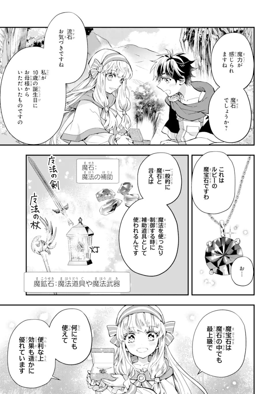 Kami-tachi ni Hirowareta Otoko Chap 40.1 - Next Chap 41.1