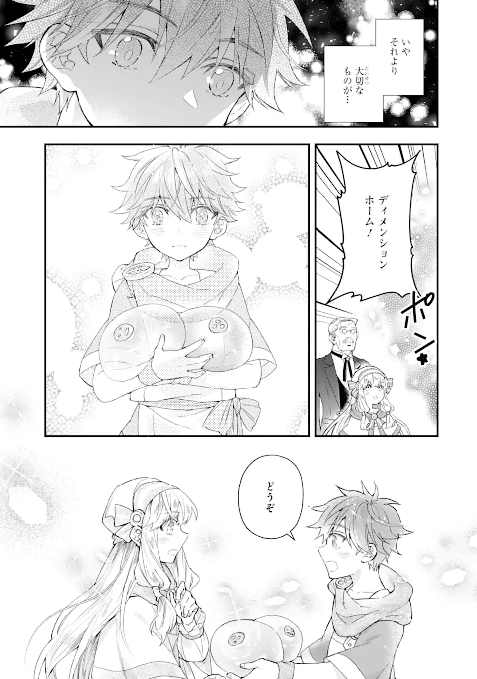 Kami-tachi ni Hirowareta Otoko Chap 40.1 - Next Chap 41.1