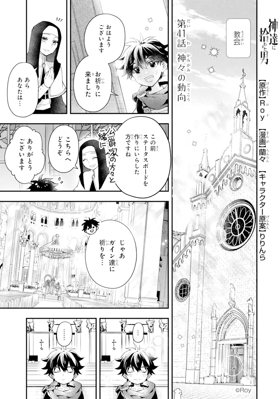 Kami-tachi ni Hirowareta Otoko Chap 41.1 - Next Chap 42.1