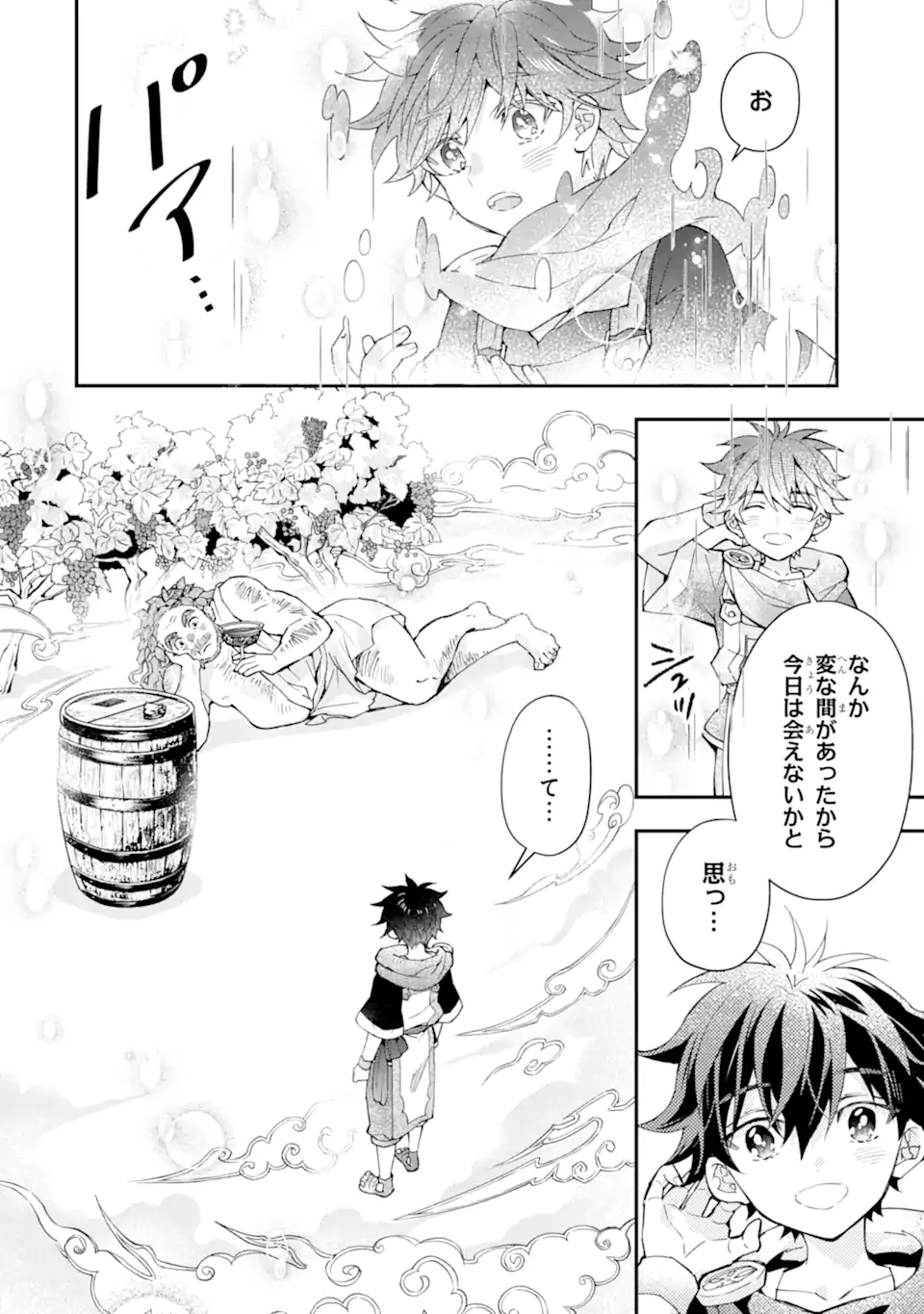 Kami-tachi ni Hirowareta Otoko Chap 41.1 - Next Chap 42.1