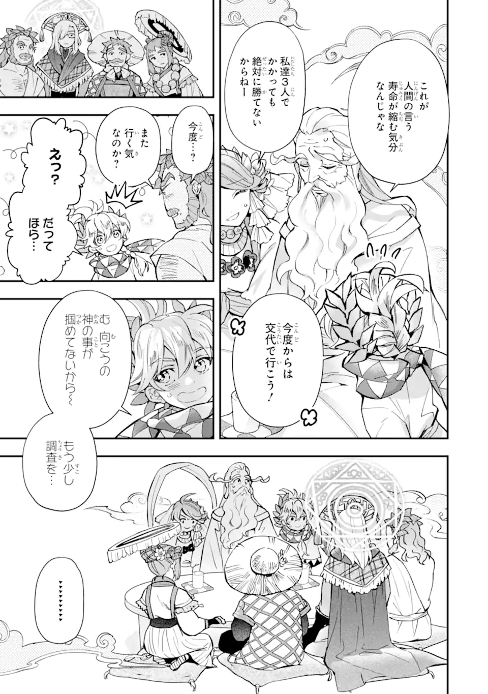 Kami-tachi ni Hirowareta Otoko Chap 41.2 - Next Chap 42.2