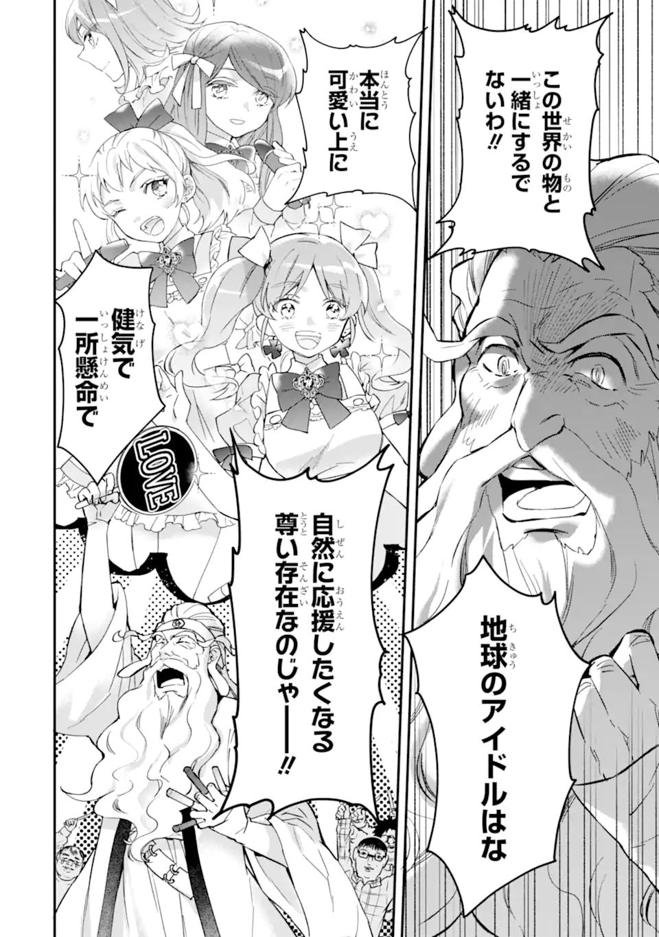 Kami-tachi ni Hirowareta Otoko Chap 41.2 - Next Chap 42.2