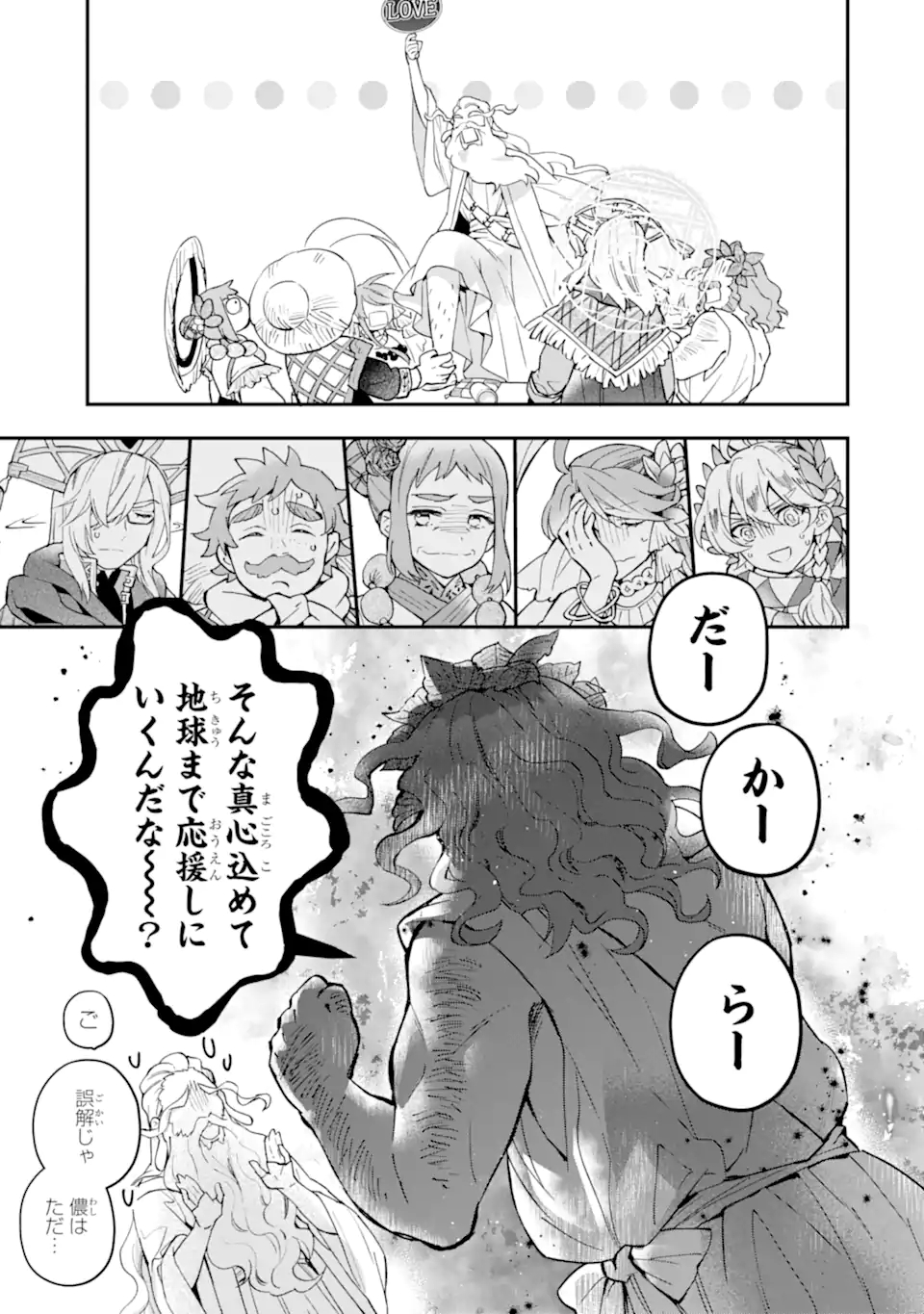 Kami-tachi ni Hirowareta Otoko Chap 41.2 - Next Chap 42.2