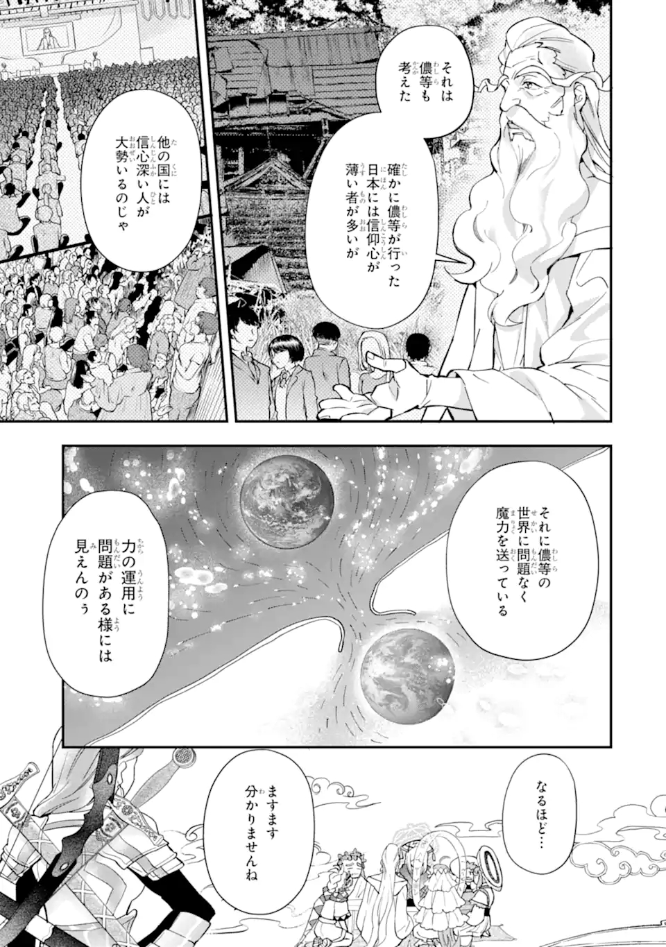 Kami-tachi ni Hirowareta Otoko Chap 41.2 - Next Chap 42.2