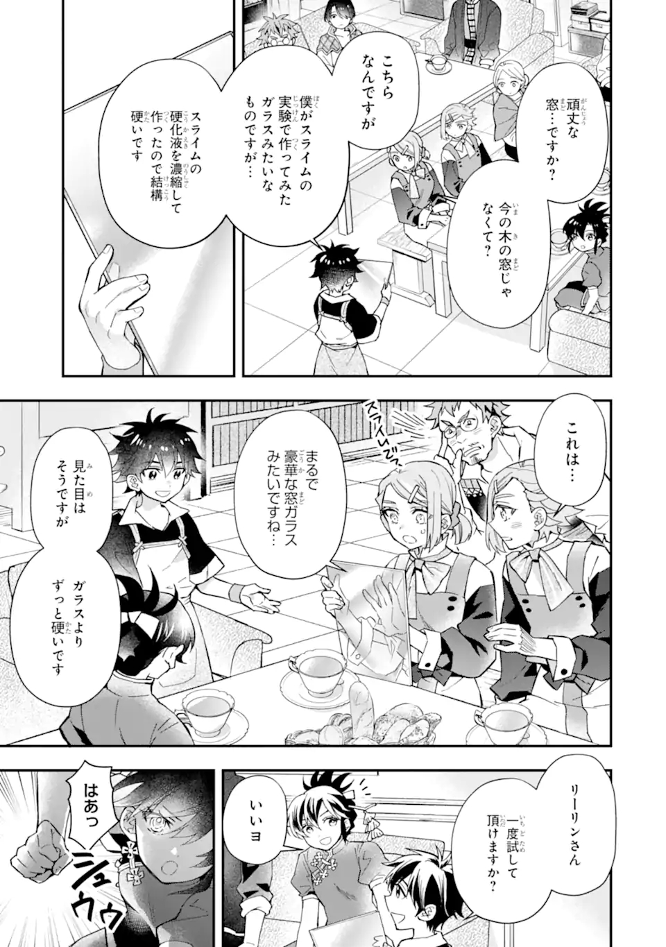 Kami-tachi ni Hirowareta Otoko Chap 42 - Next Chap 43