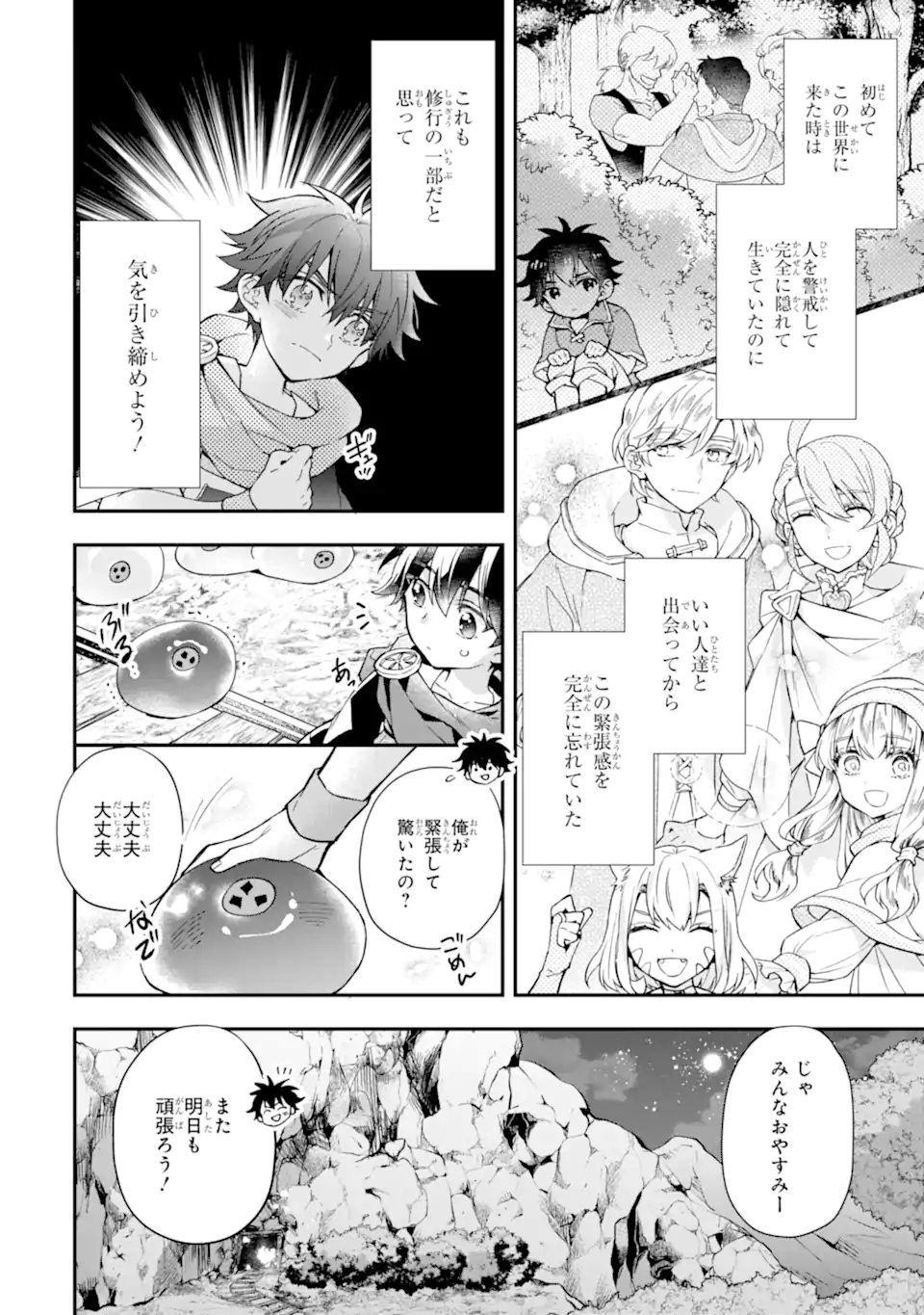 Kami-tachi ni Hirowareta Otoko Chap 42 - Next Chap 43