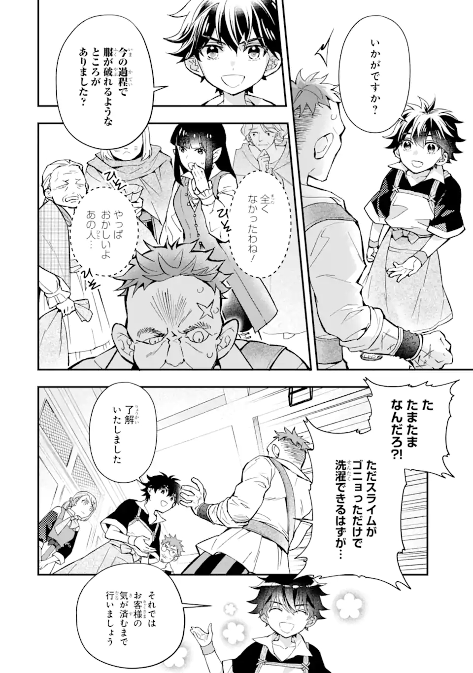 Kami-tachi ni Hirowareta Otoko Chap 42 - Next Chap 43