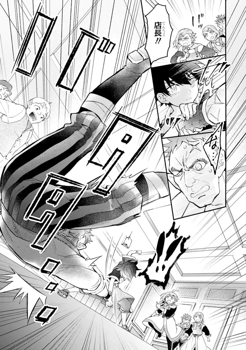 Kami-tachi ni Hirowareta Otoko Chap 42 - Next Chap 43