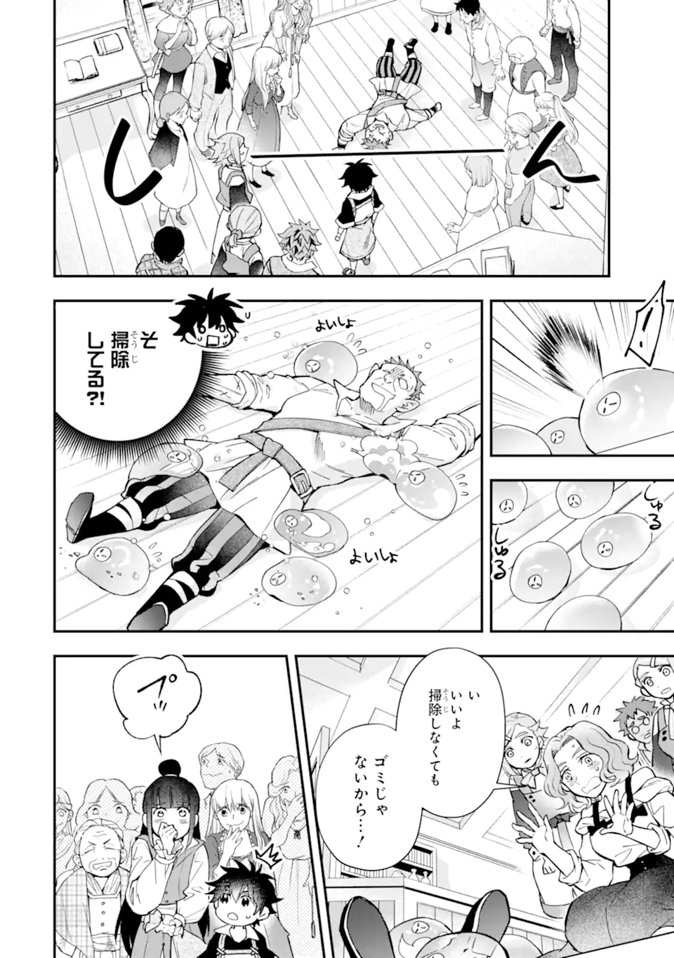 Kami-tachi ni Hirowareta Otoko Chap 42 - Next Chap 43