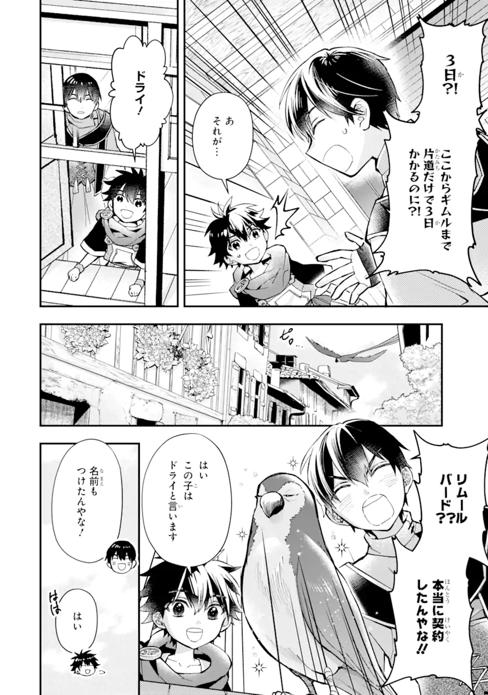 Kami-tachi ni Hirowareta Otoko Chap 46.2 - Next Chap 47.2