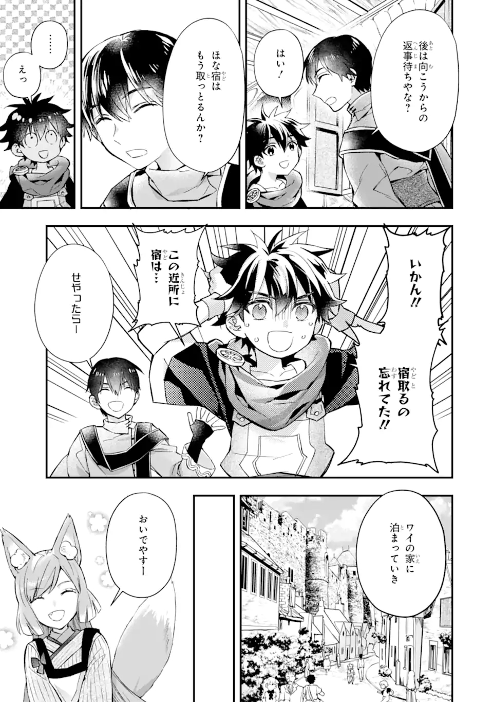 Kami-tachi ni Hirowareta Otoko Chap 46.2 - Next Chap 47.2
