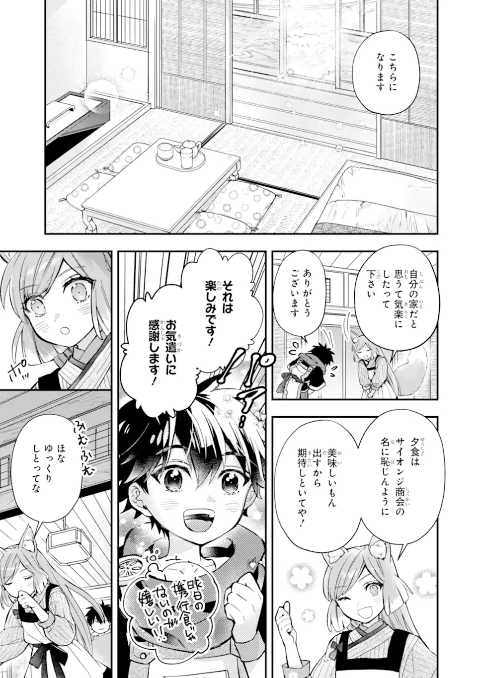 Kami-tachi ni Hirowareta Otoko Chap 46.2 - Next Chap 47.2