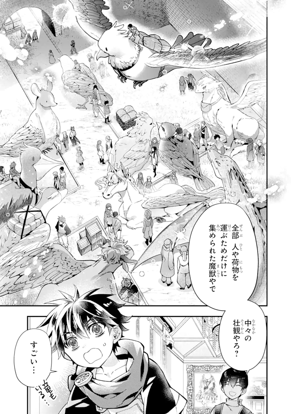 Kami-tachi ni Hirowareta Otoko Chap 46.2 - Next Chap 47.2