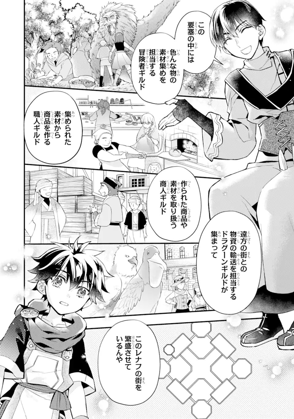 Kami-tachi ni Hirowareta Otoko Chap 46.2 - Next Chap 47.2