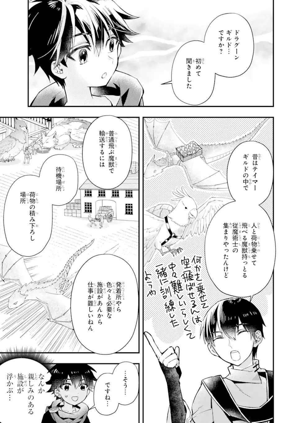 Kami-tachi ni Hirowareta Otoko Chap 46.2 - Next Chap 47.2