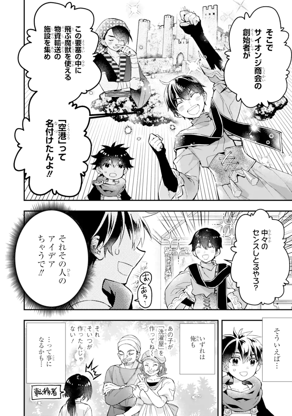 Kami-tachi ni Hirowareta Otoko Chap 46.2 - Next Chap 47.2