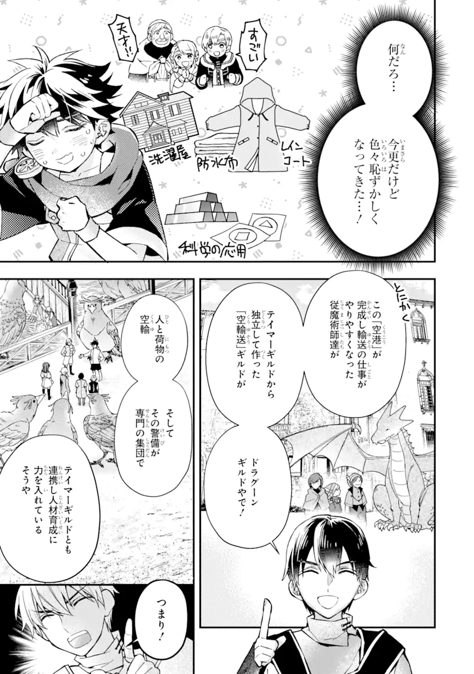 Kami-tachi ni Hirowareta Otoko Chap 46.2 - Next Chap 47.2