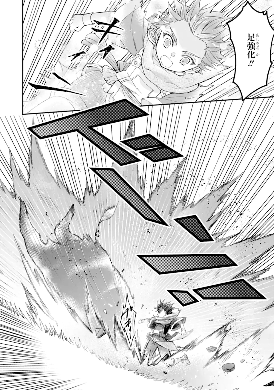 Kami-tachi ni Hirowareta Otoko Chap 47.2 - Next Chap 48.2