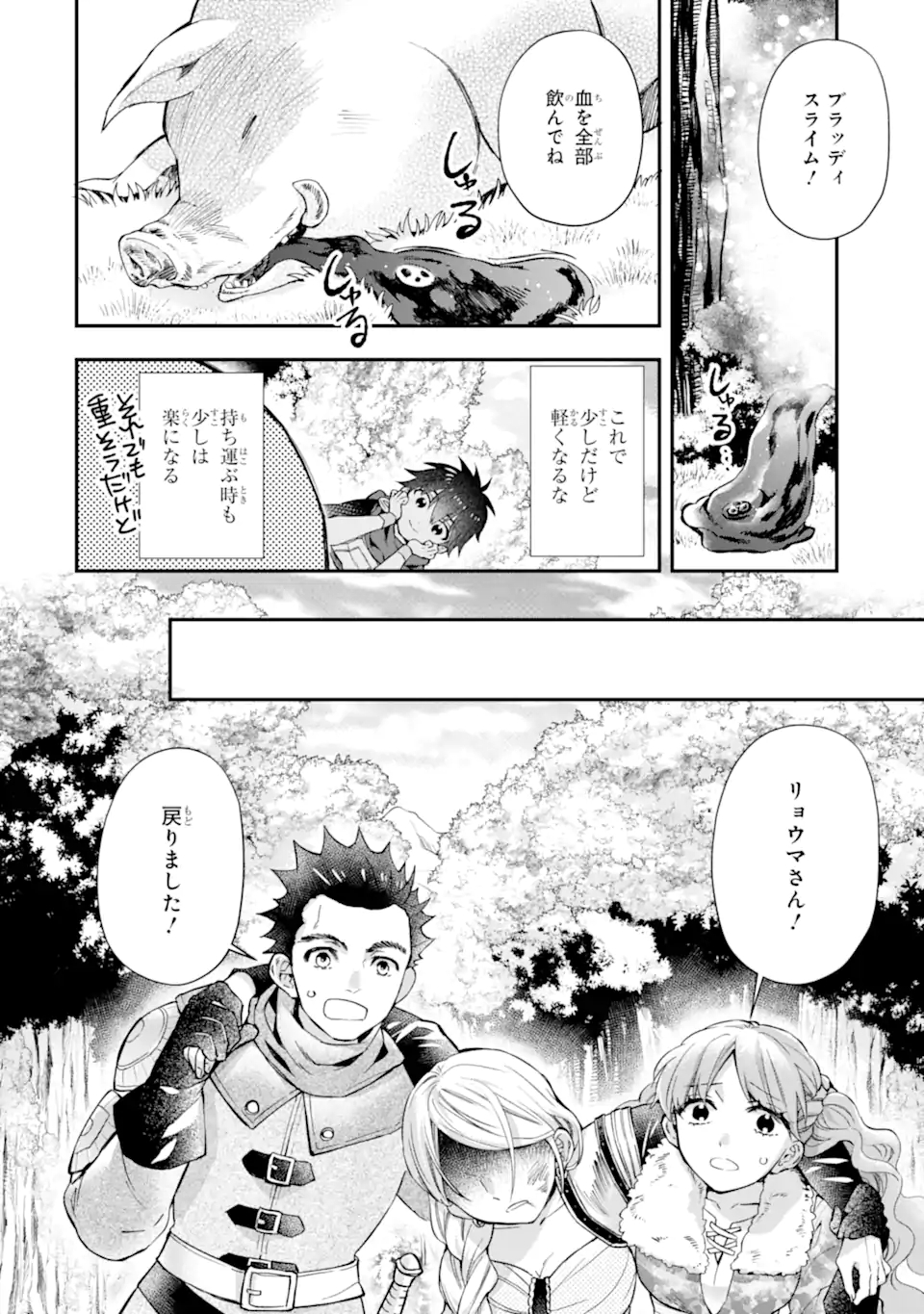 Kami-tachi ni Hirowareta Otoko Chap 47.2 - Next Chap 48.2