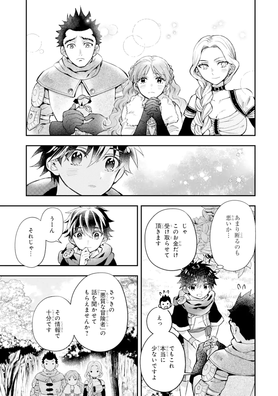 Kami-tachi ni Hirowareta Otoko Chap 47.2 - Next Chap 48.2