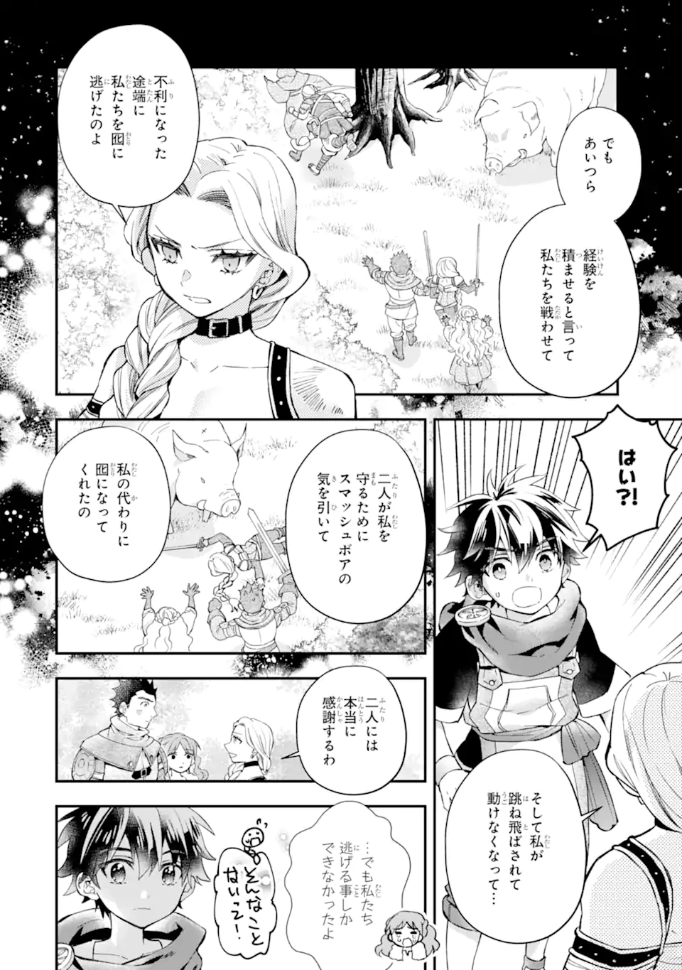 Kami-tachi ni Hirowareta Otoko Chap 47.2 - Next Chap 48.2