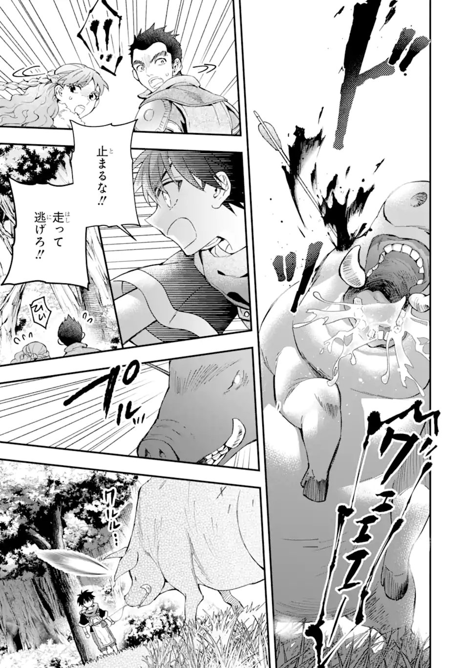 Kami-tachi ni Hirowareta Otoko Chap 47.2 - Next Chap 48.2