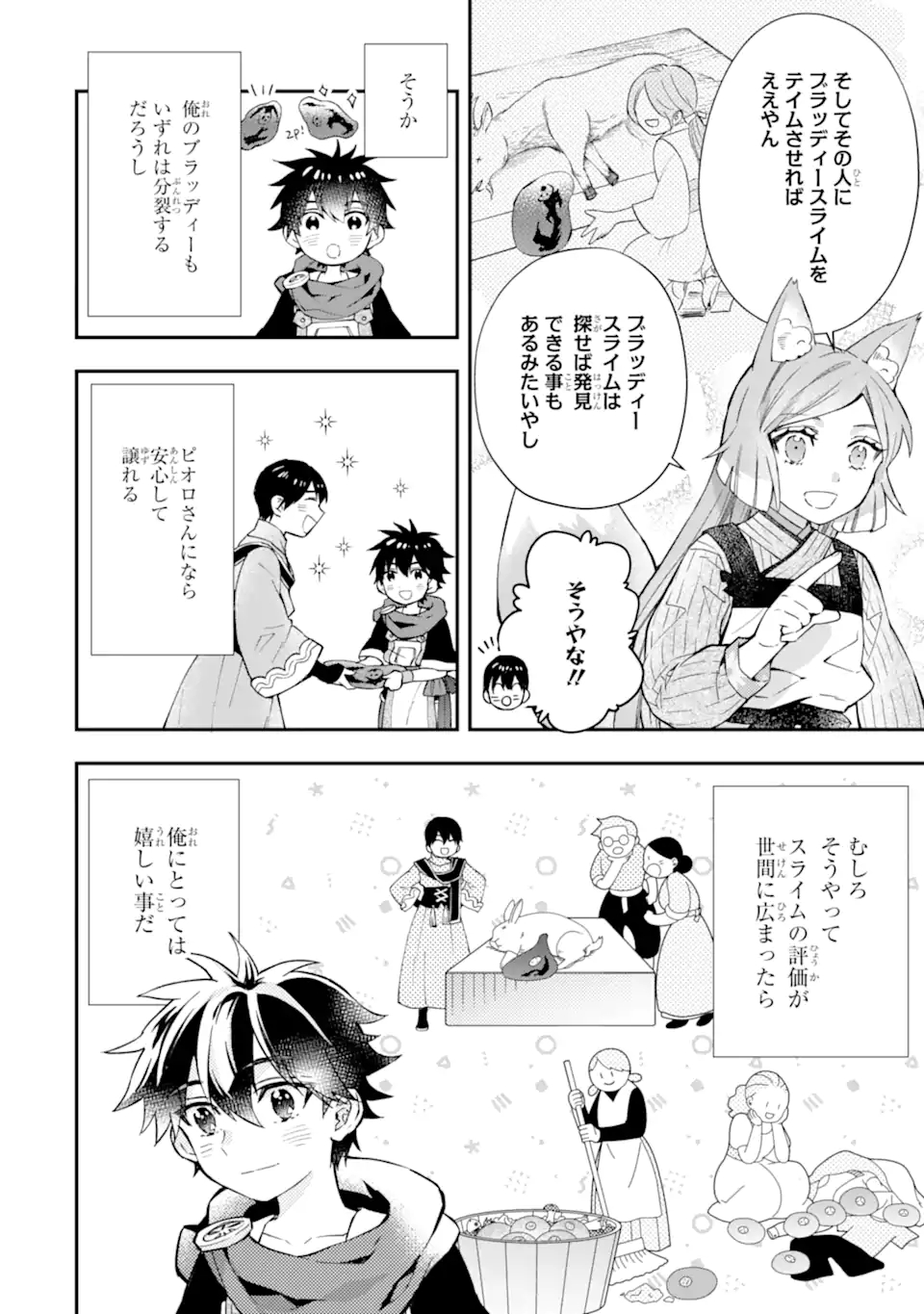 Kami-tachi ni Hirowareta Otoko Chap 48.1 - Next Chap 49.1