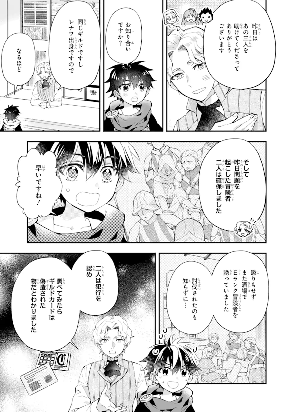 Kami-tachi ni Hirowareta Otoko Chap 48.1 - Next Chap 49.1