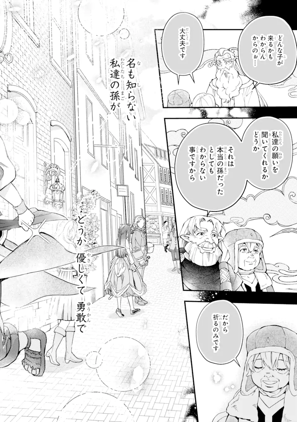 Kami-tachi ni Hirowareta Otoko Chap 50.1 - Next Chap 51.1