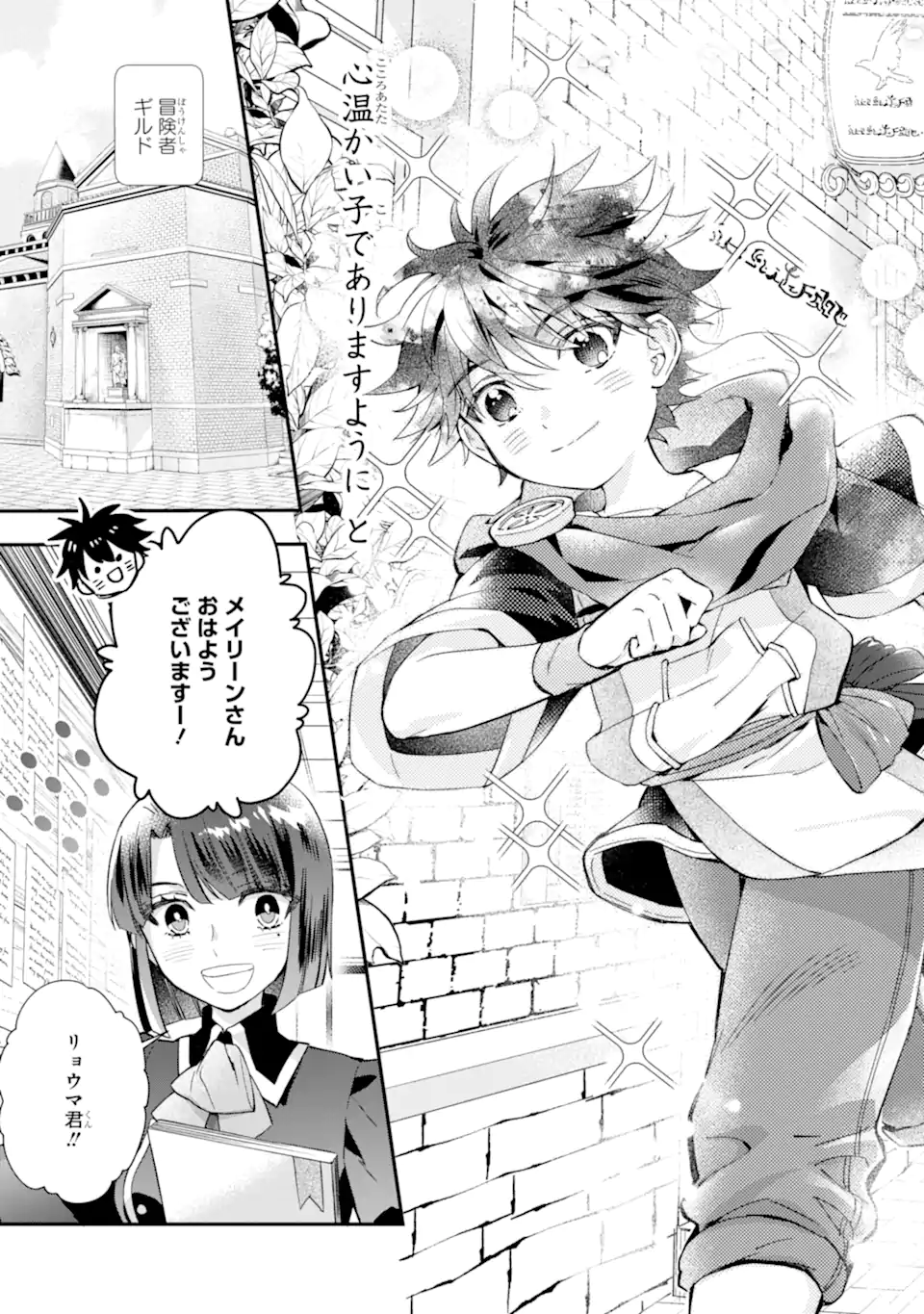 Kami-tachi ni Hirowareta Otoko Chap 50.1 - Next Chap 51.1