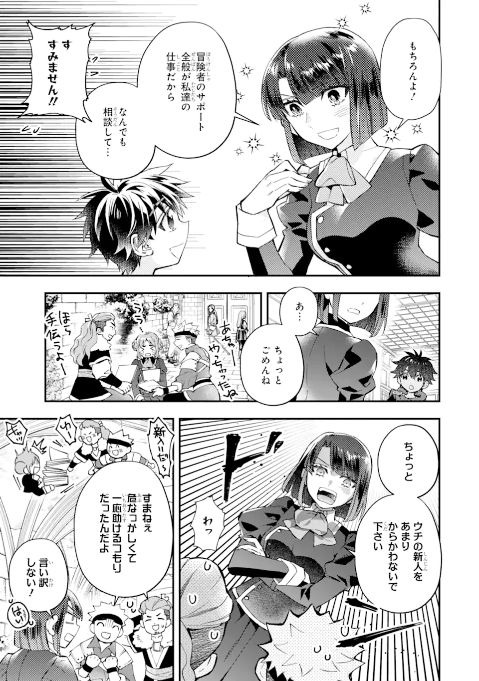 Kami-tachi ni Hirowareta Otoko Chap 50.1 - Next Chap 51.1