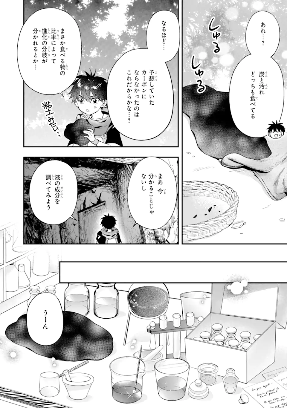 Kami-tachi ni Hirowareta Otoko Chap 52.2 - Next Chap 53.2