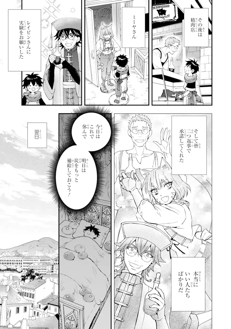 Kami-tachi ni Hirowareta Otoko Chap 52.2 - Next Chap 53.2