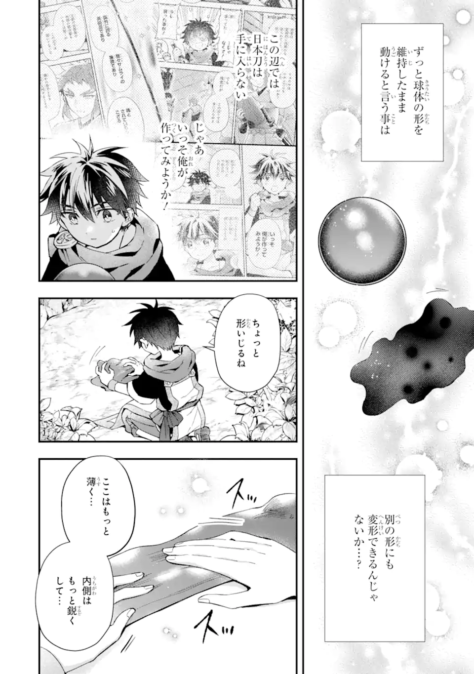 Kami-tachi ni Hirowareta Otoko Chap 52.2 - Next Chap 53.2