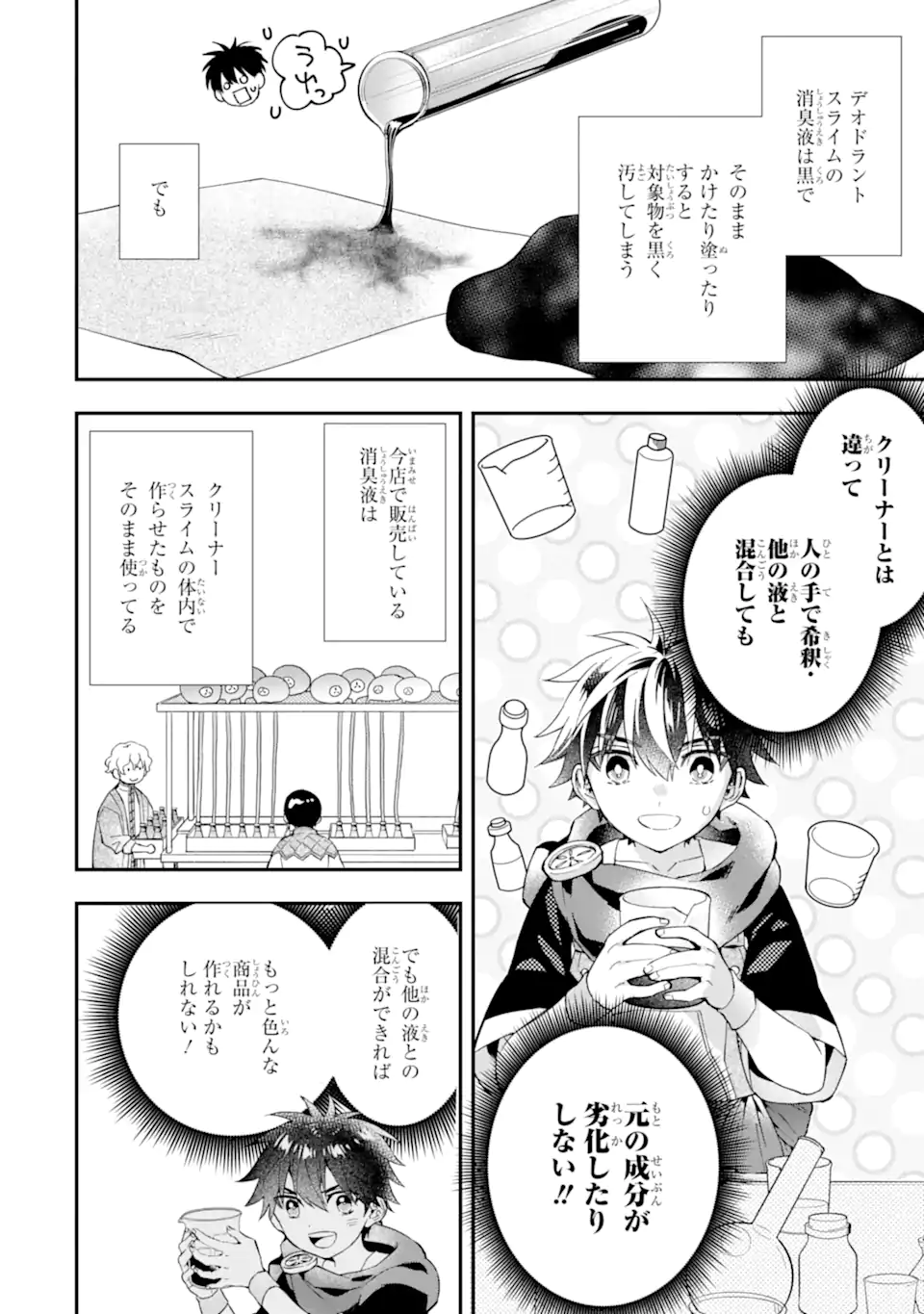 Kami-tachi ni Hirowareta Otoko Chap 52.2 - Next Chap 53.2