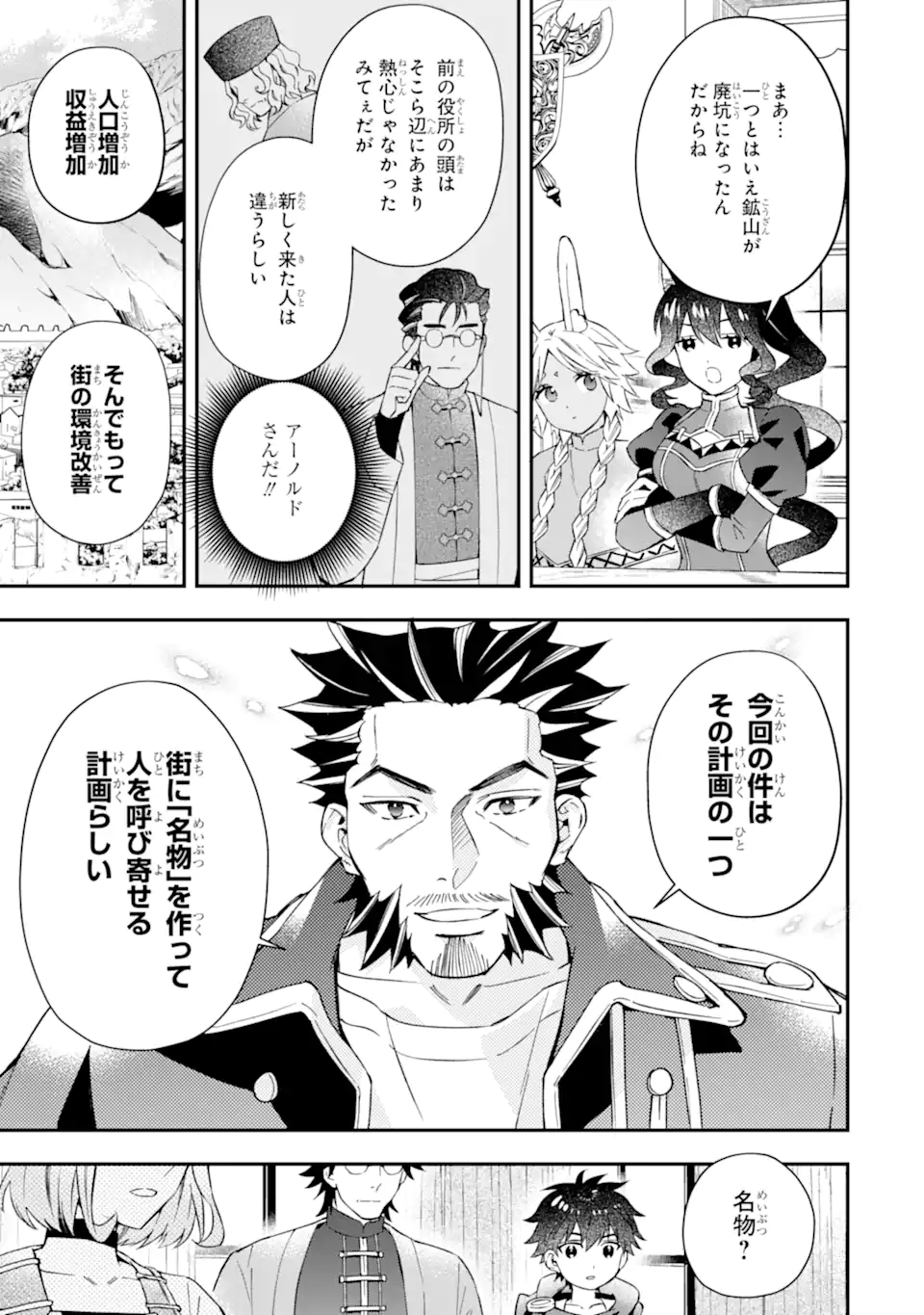 Kami-tachi ni Hirowareta Otoko Chap 59.2 - Next Chap 60.2