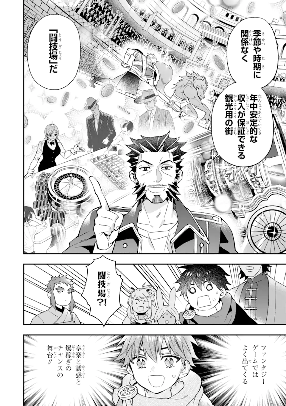 Kami-tachi ni Hirowareta Otoko Chap 59.2 - Next Chap 60.2