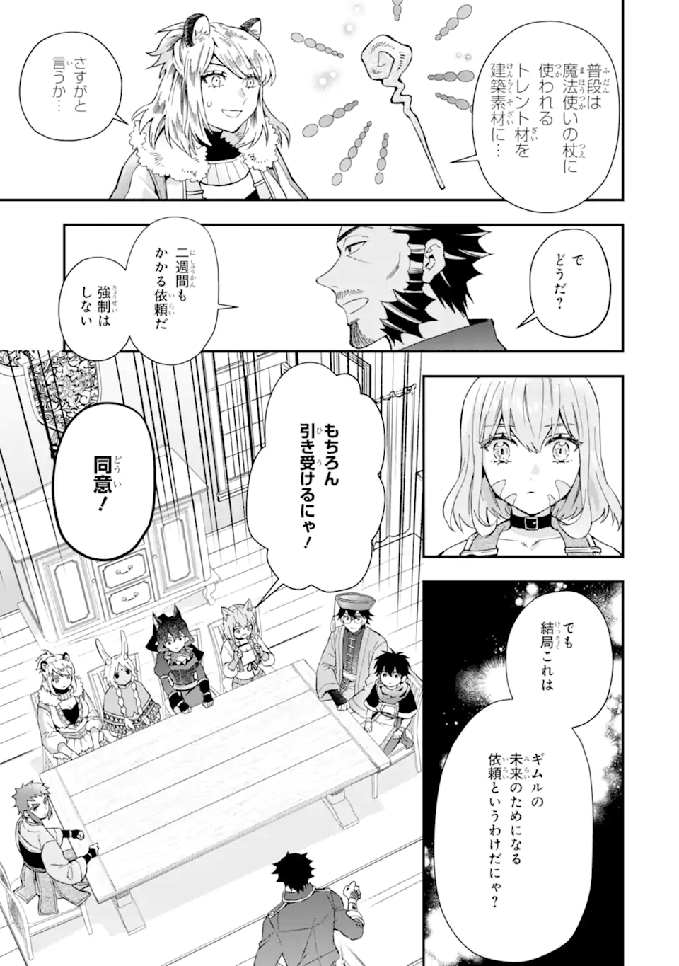 Kami-tachi ni Hirowareta Otoko Chap 59.2 - Next Chap 60.2