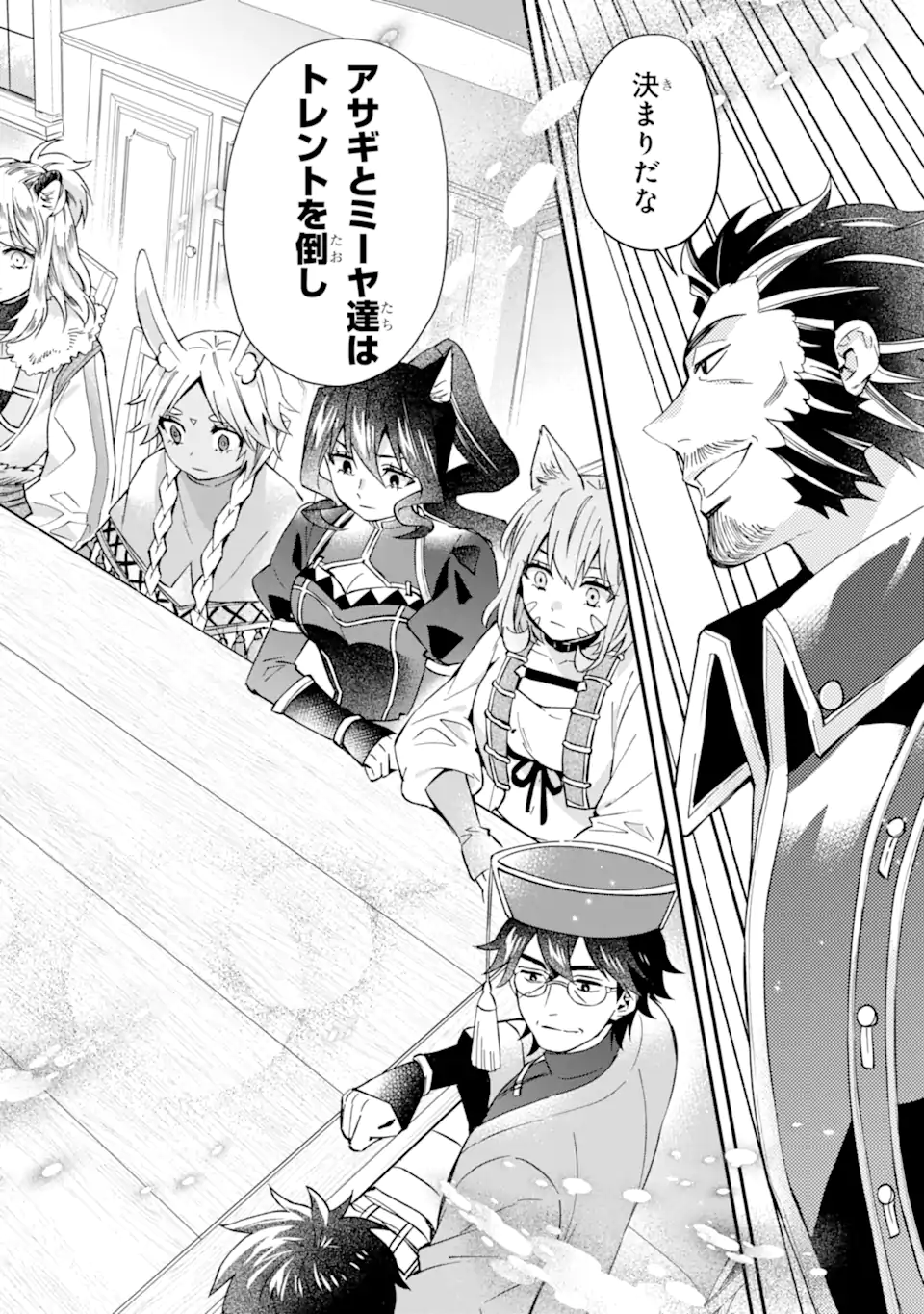 Kami-tachi ni Hirowareta Otoko Chap 59.2 - Next Chap 60.2