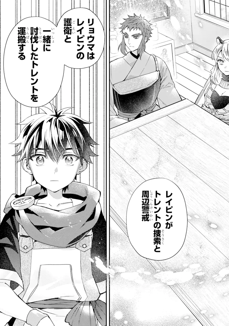 Kami-tachi ni Hirowareta Otoko Chap 59.2 - Next Chap 60.2