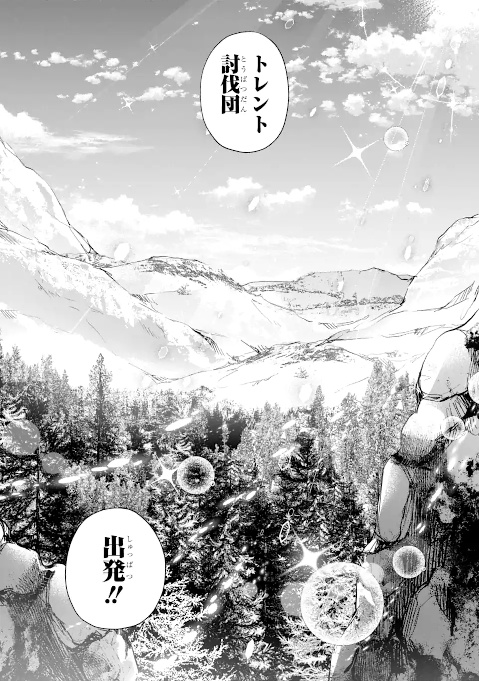 Kami-tachi ni Hirowareta Otoko Chap 59.2 - Next Chap 60.2